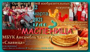 OMII_SLAVICA.jpg