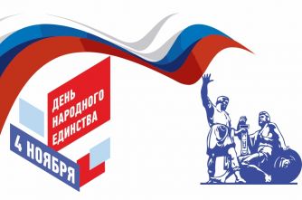 afisha-den-narodnogo-edinstva.jpg