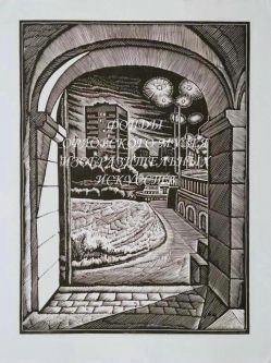 Полночный теплоход. 1984. Линогравюра. 60 х 43,5. ОМИИ