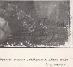 На обороте холста надпись: «1 теноръ русской оперы Императорскихъ театровъ Антонъ Николаевичъ Николаевъ». 