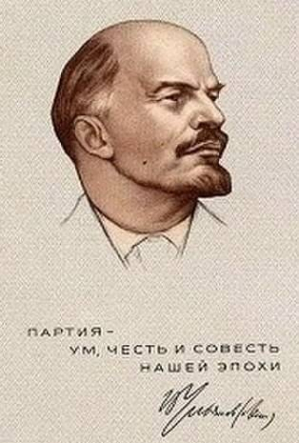 Николай Андреев. «Ленин». 1922.  Фото: Музей Фелицына, Краснодар.