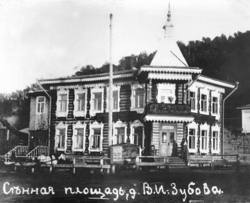 Дом купца Зобова