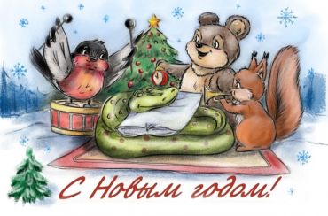 Людмила Знаменева. Открытка «С Новым годом»».   По мотивам работ В.И. Зарубина. 2024 г.