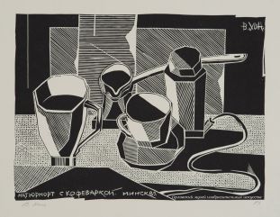 «Натюрморт с кофеваркой». 1989. Бумага, линогравюра. 56,5х75; 34х46 см.