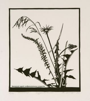 «Одуванчики». 1977. Бумага, линогравюра. 62,5х47; 37х31,5 см. 