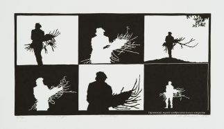   «Костер». 1976. Бумага, линогравюра. 56,5х74,5; 29,5х56,5 см.