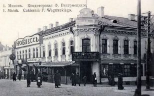 Кондитерская Франца Венгрежцкого на Петропавловской улице в Минске.  Фото 1910-х гг.