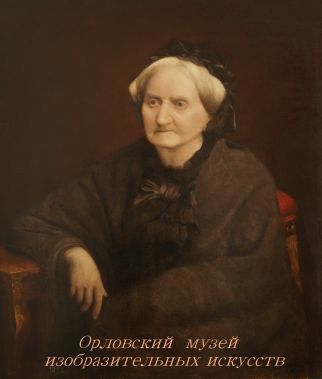 Я.М. Кругер (1869-1940) (?). «Портрет неизвестной из рода Булгаков (?)».  1896. Холст, масло. Орловский музей изобразительных искусств
