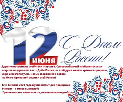 rossija.jpg