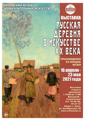 russkaja_derevnjya_1.jpg
